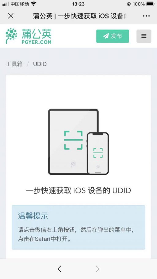 苹果定位器（尾插），BM（MM），GG，supergo 软件不可用闪退？定制软件，保稳定-那村那兔